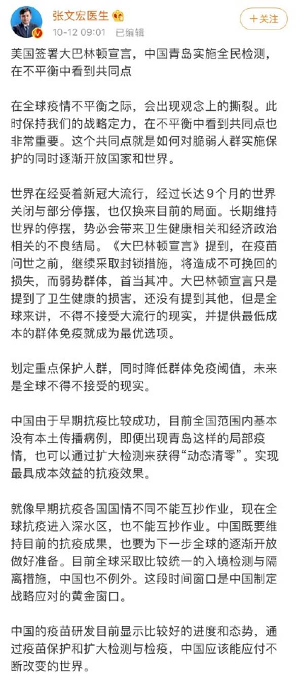 上海疫情防控组，高效协作与科学防控的典范