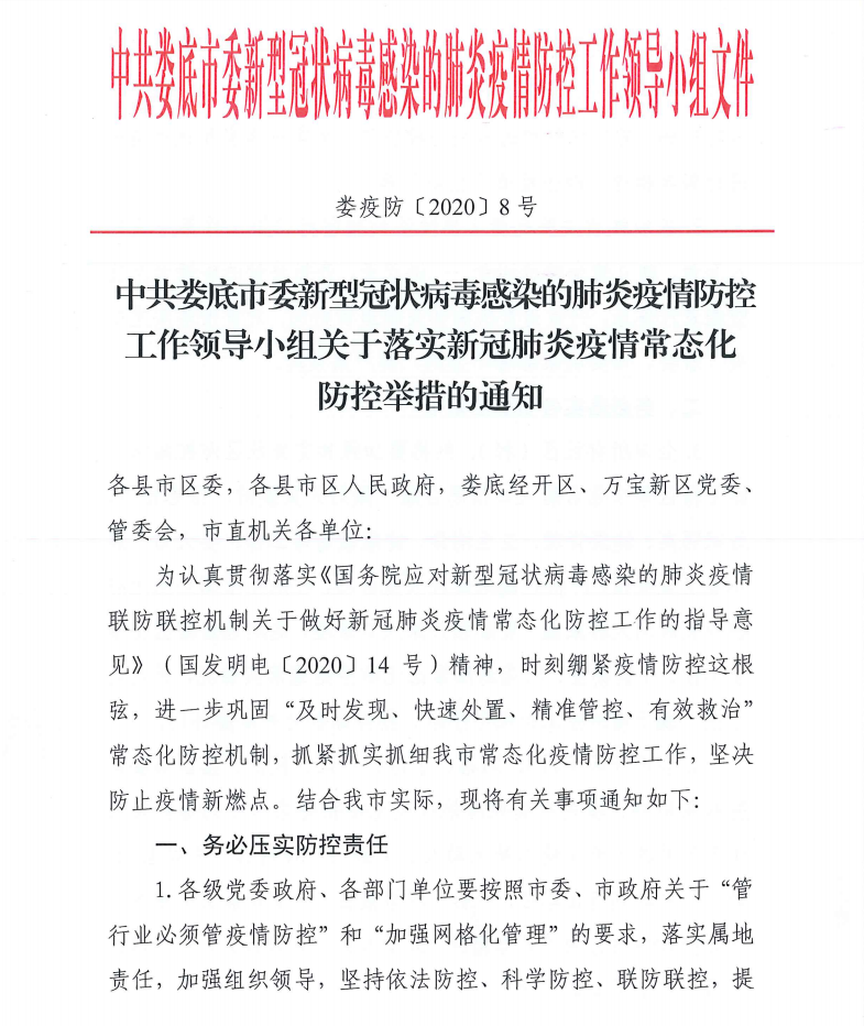 上海疫情防控中心最新通报，精准施策下的常态化防控新阶段