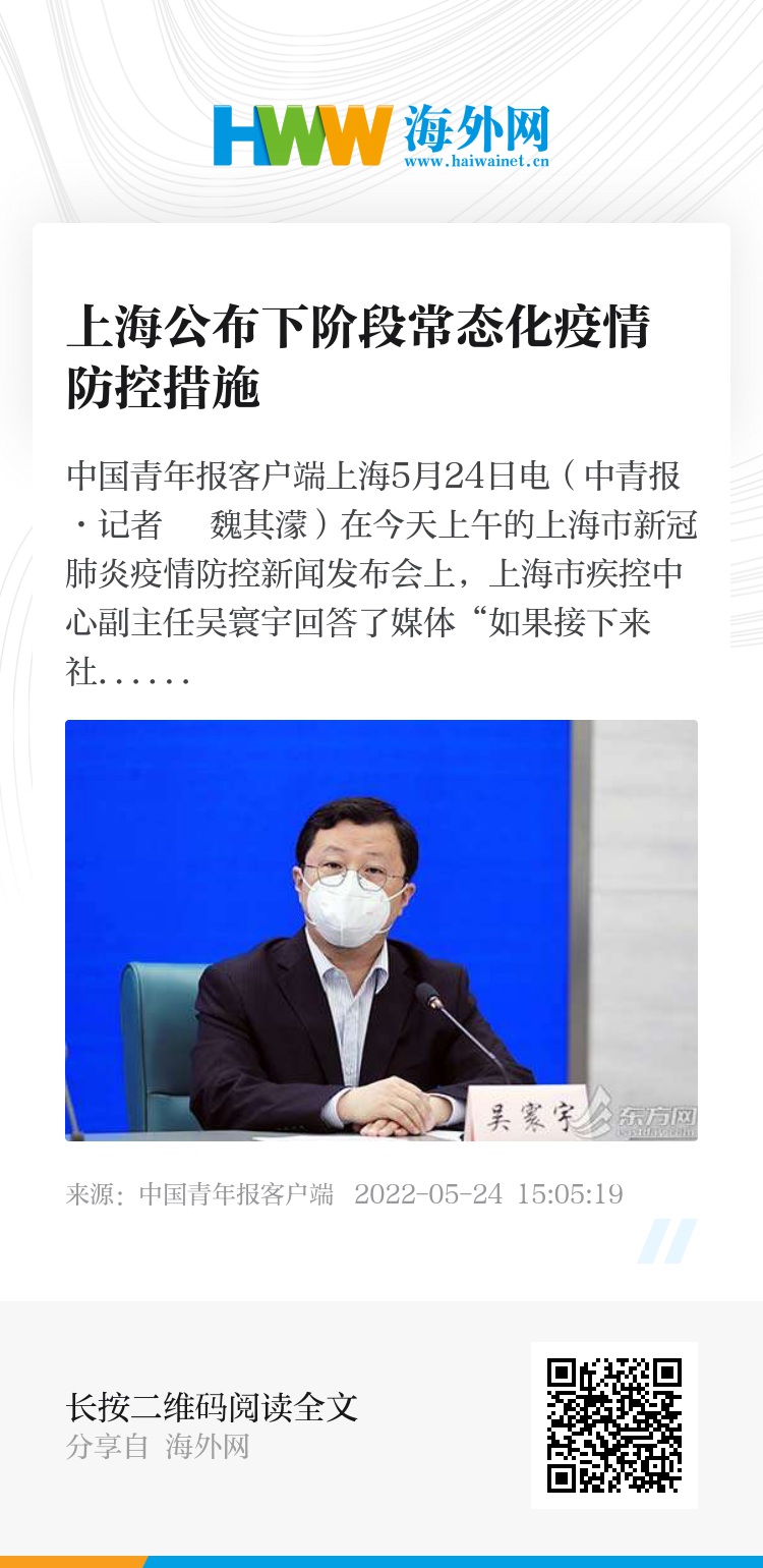 上海疫情防控中心最新进展，精准施策与常态化管理并行