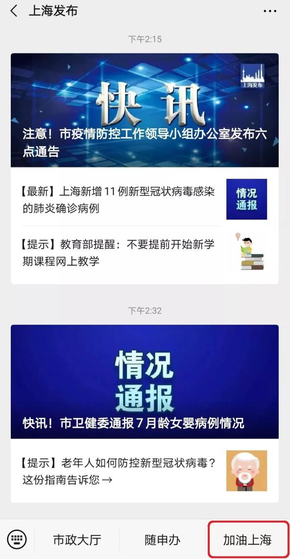 上海疫情防控指挥部官网，权威信息发布与便民服务指南