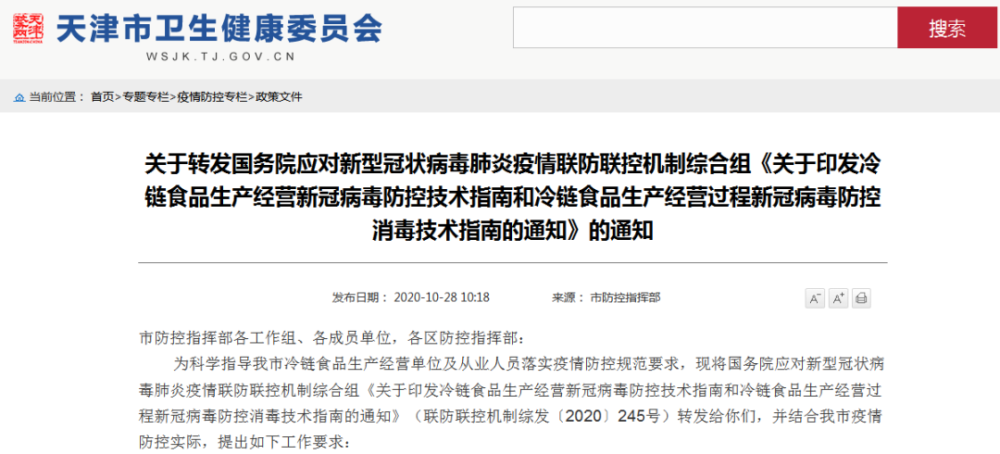 上海疫情防控指挥部最新公告，全面解读与市民应对指南