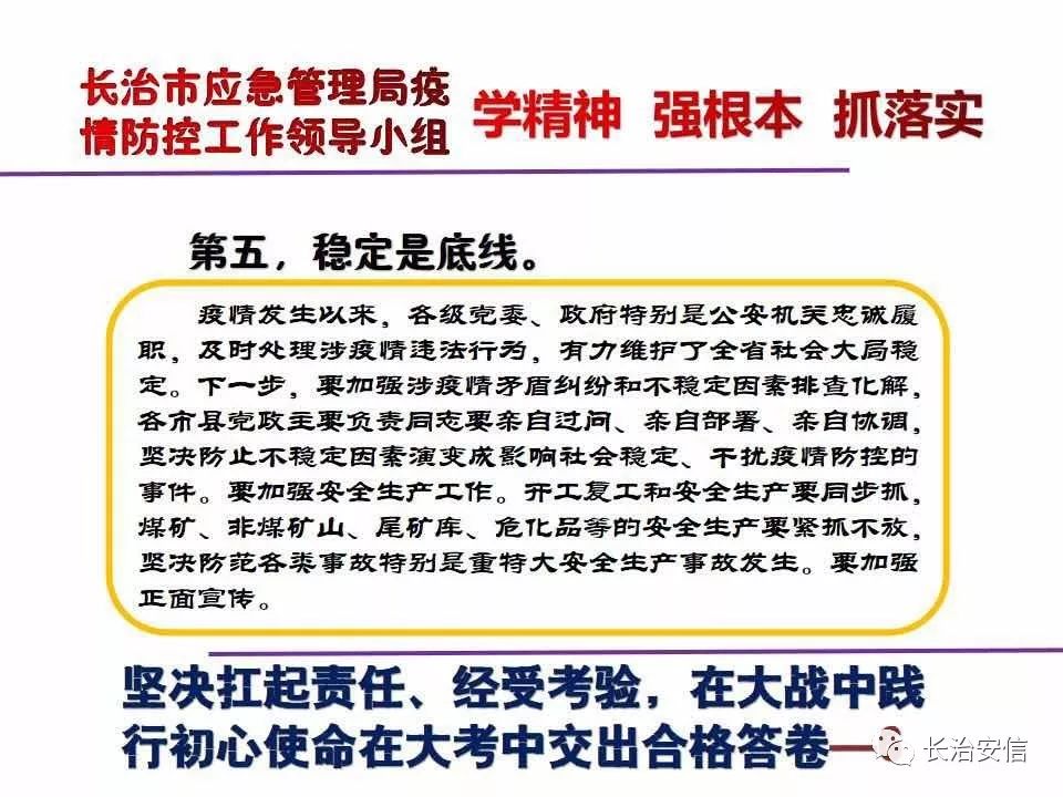 上海疫情防控领导小组办公室，高效统筹与科学防控的典范