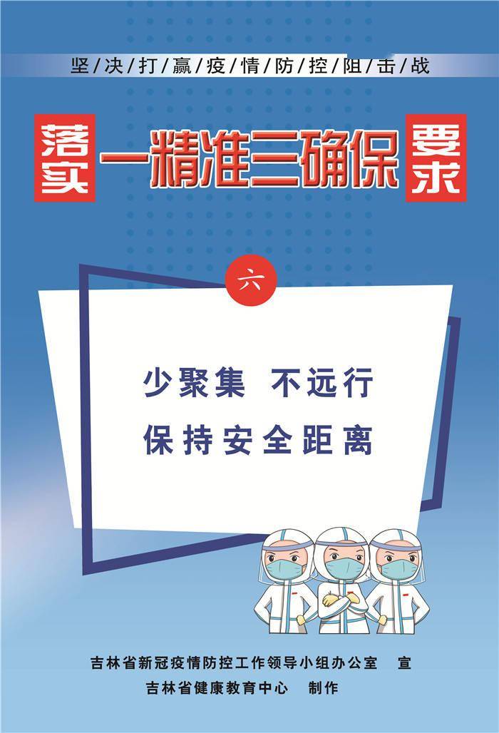 上海疫情防控领导小组办公室，高效统筹与科学防控的典范