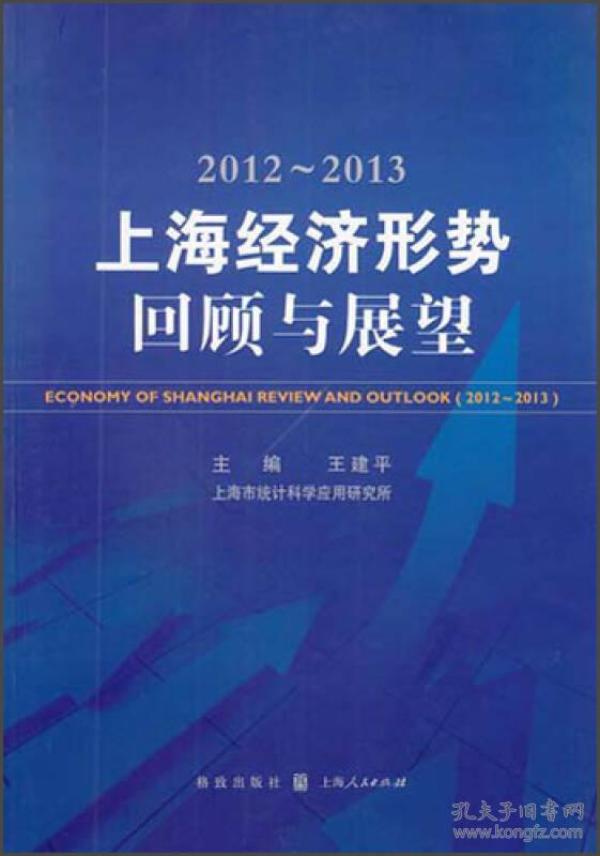 上海疫情防控解封时间，回顾与展望