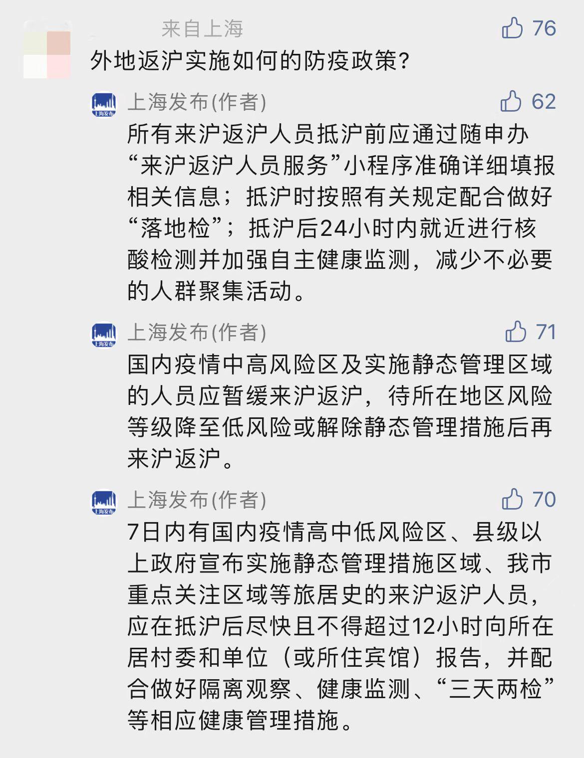 上海疫情防控最新政策公布，全面解析与市民应对指南