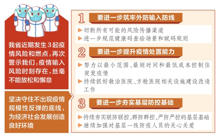 上海疫情防控办最新通知，全面优化防控措施，科学精准应对疫情