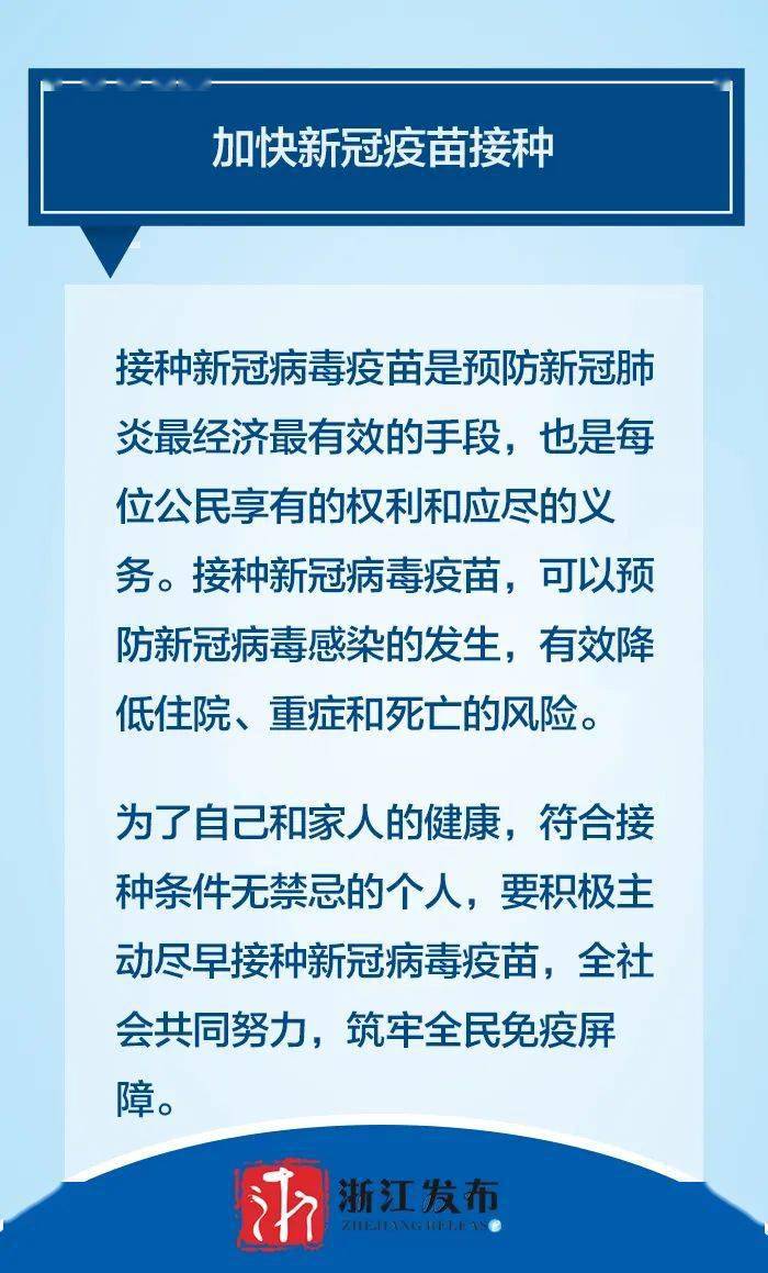 上海疫情防控办最新通知，全面优化防控措施，科学精准应对疫情