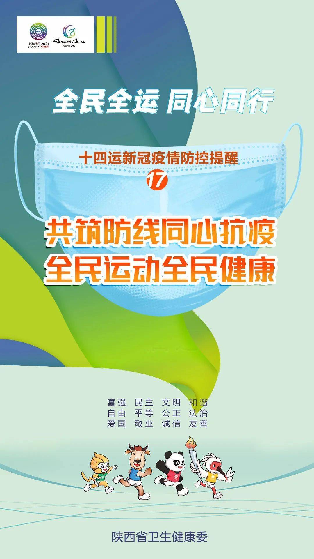 上海疫情防护，精准防控与全民协作的典范