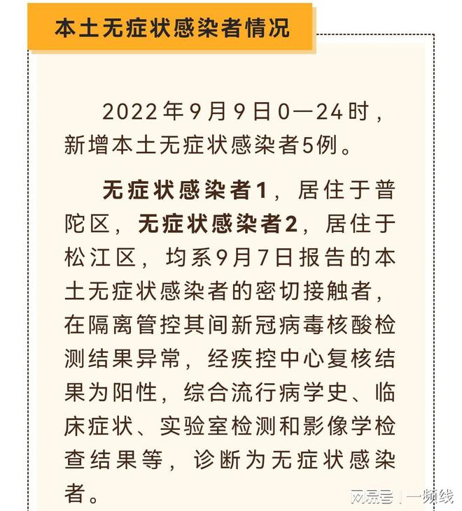 上海疫情持续稳定，多久没有本地新增病例了？