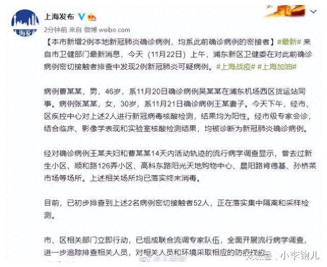 上海疫情持续稳定，多久没有本地新增病例了？