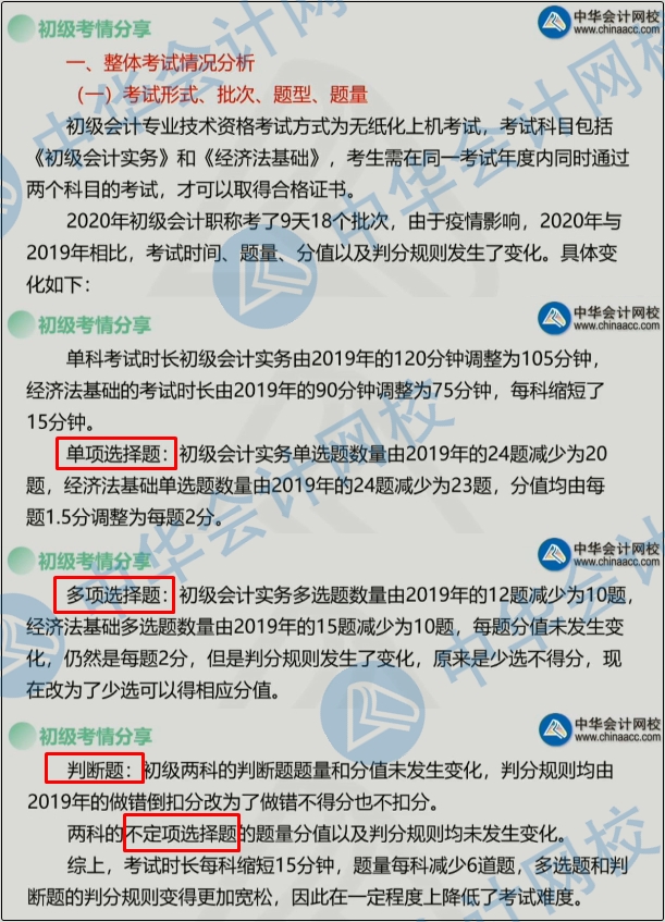 上海疫情何时降级？最新分析与预测