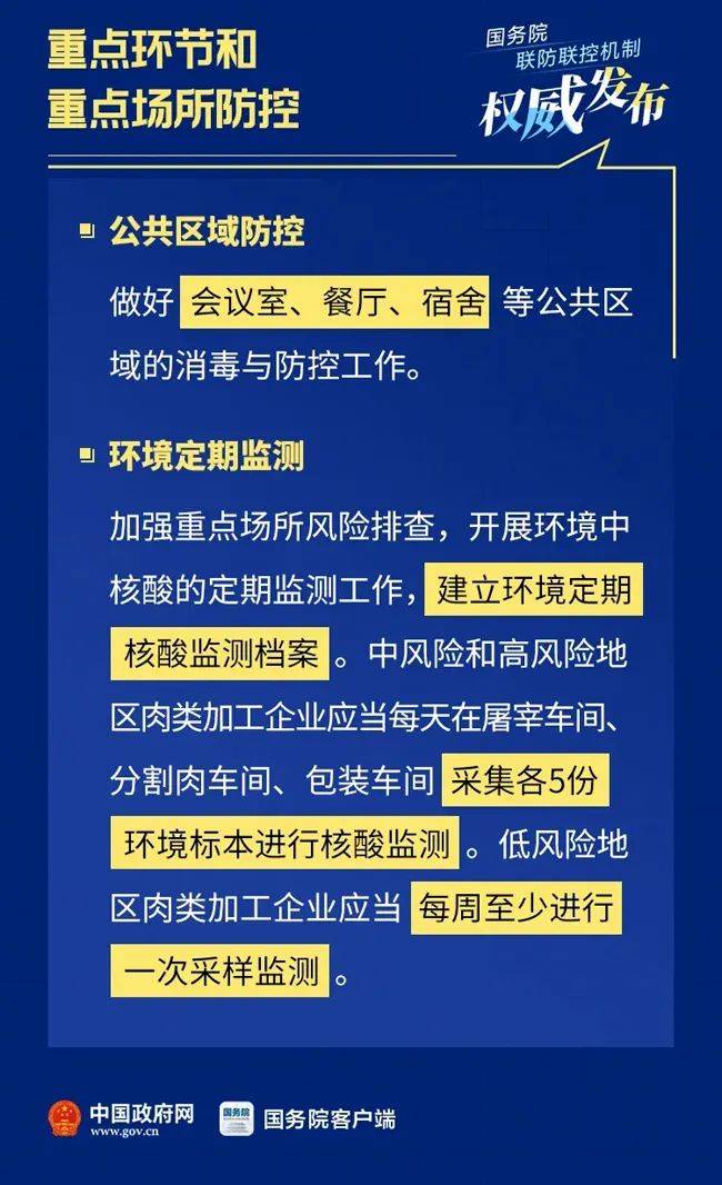 上海疫情对进京最新要求，全面解读与出行指南