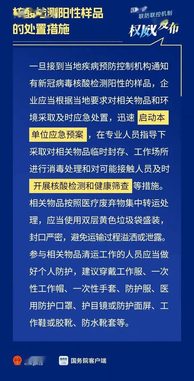上海疫情对进京最新要求，全面解读与出行指南