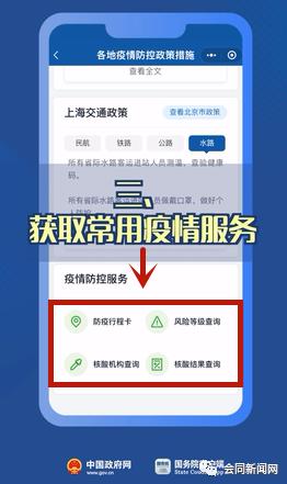 上海疫情查询网站大全，最新疫情数据、防控政策一键获取