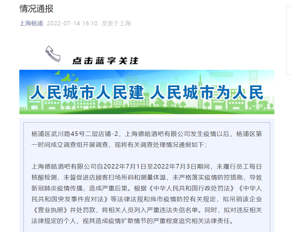 上海疫情暴发，从危机应对到常态化防控的挑战与启示