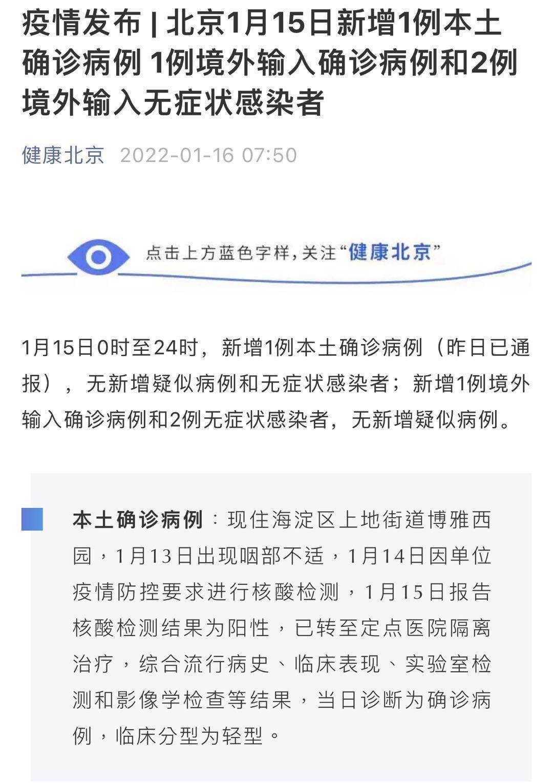 2022年上海新冠疫情概况与拉萨最新防控措施分析