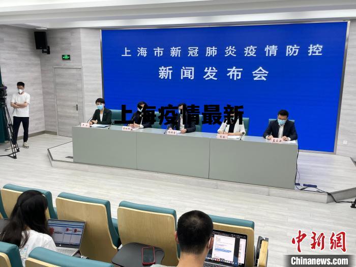 2023年上海新冠疫情最新概况与昆明防控措施对比分析