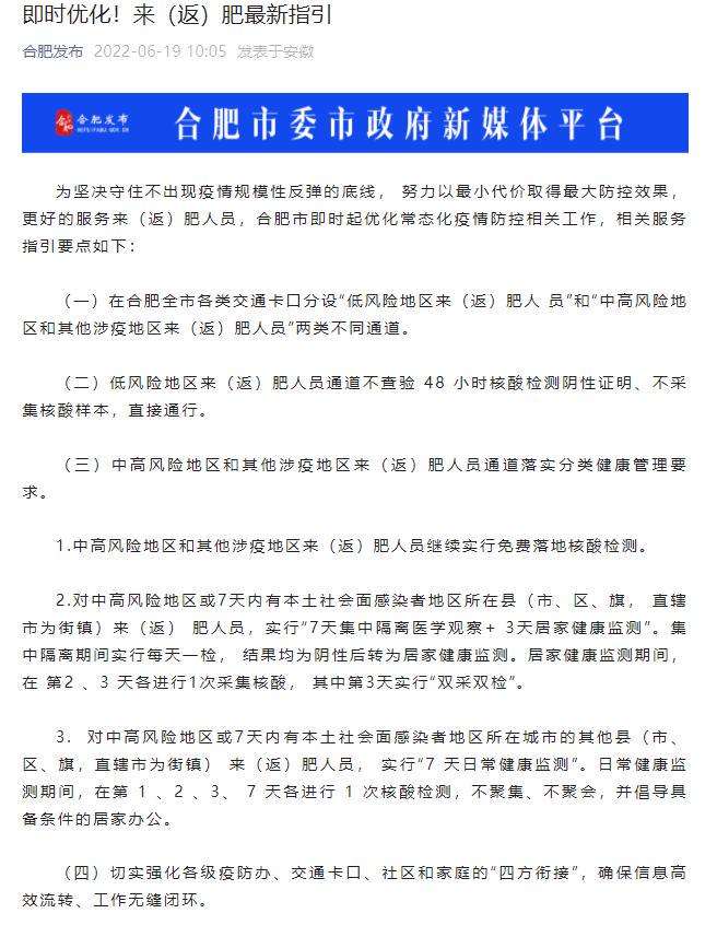 上海新冠疫情最新动态与合肥防控措施解析