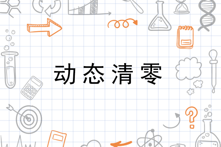 2023年上海新冠疫情回顾与北京市最新防控动态分析
