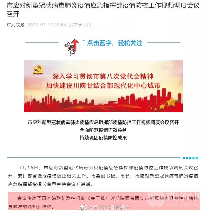 上海新冠南京，疫情联防联控下的城市协作与经验借鉴