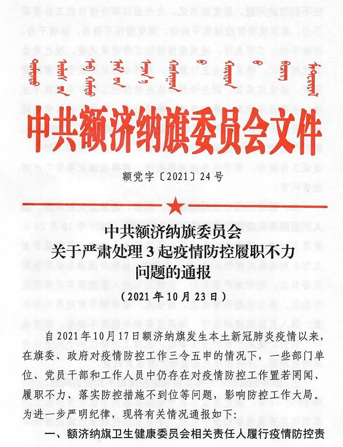 上海卫健委负责人，疫情下的责任与担当