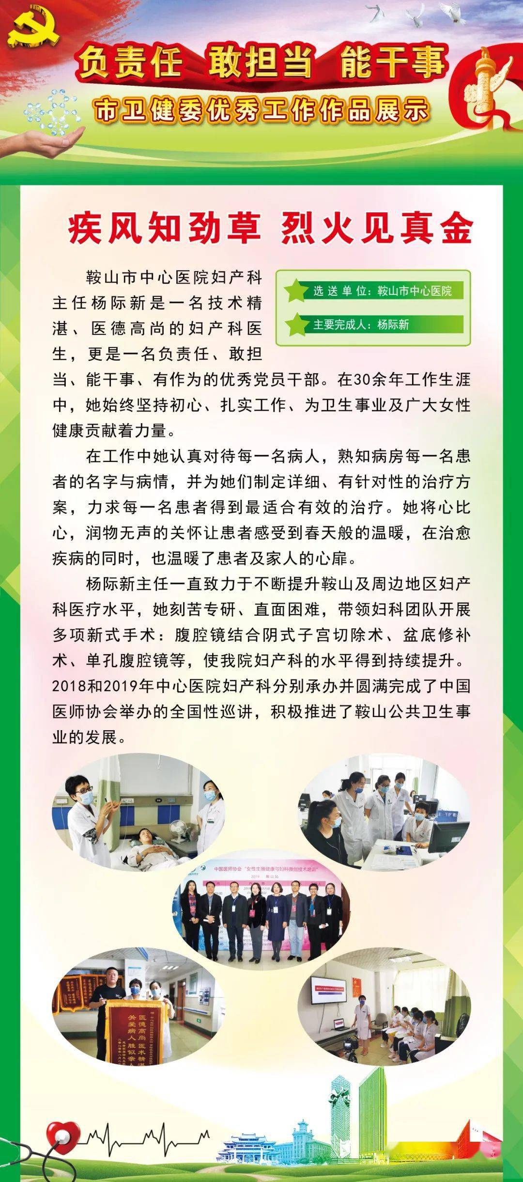 上海卫健委负责人，疫情下的责任与担当