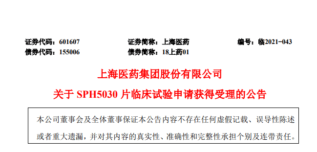 上海卫健委负责人，疫情下的责任与担当