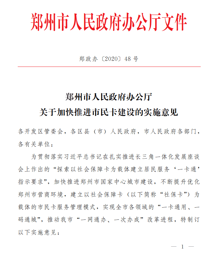 上海调任郑州官员，跨区域人才流动的战略意义与城市发展新机遇