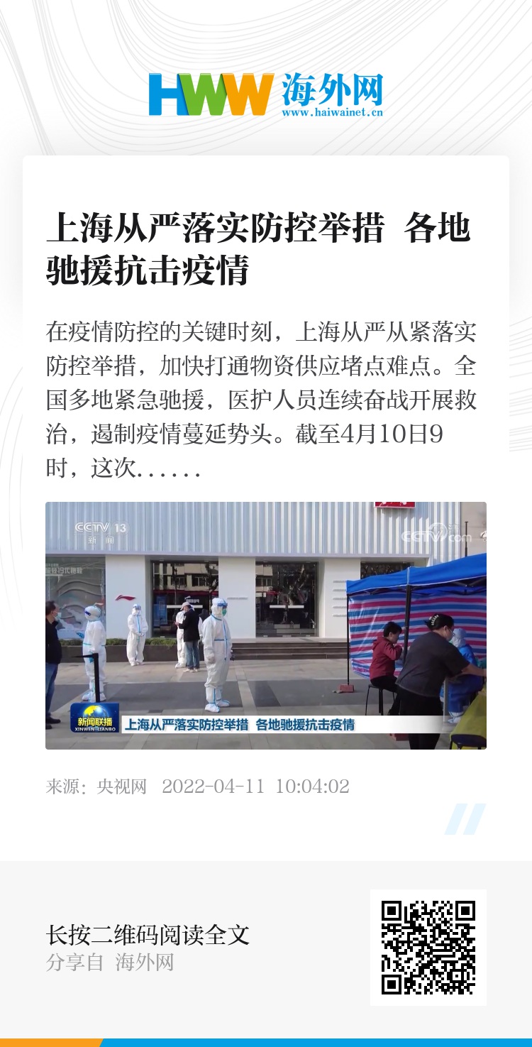 上海市最新疫情管控，精准施策与常态化防控的双轨并行
