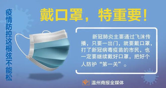 上海市最新疫情防控措施全面升级，科学精准应对疫情挑战