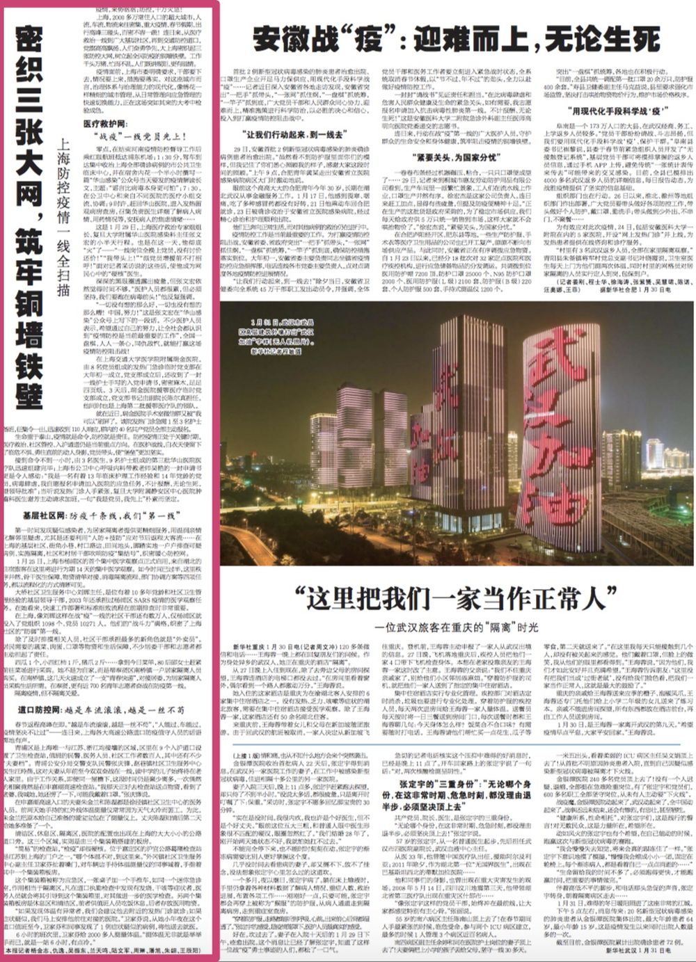 上海市疫情最新报道，防控措施升级与市民生活指南
