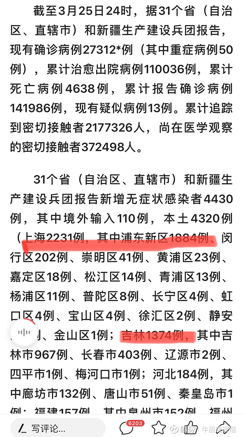 上海市疫情最新动态，哪个区受影响最严重？