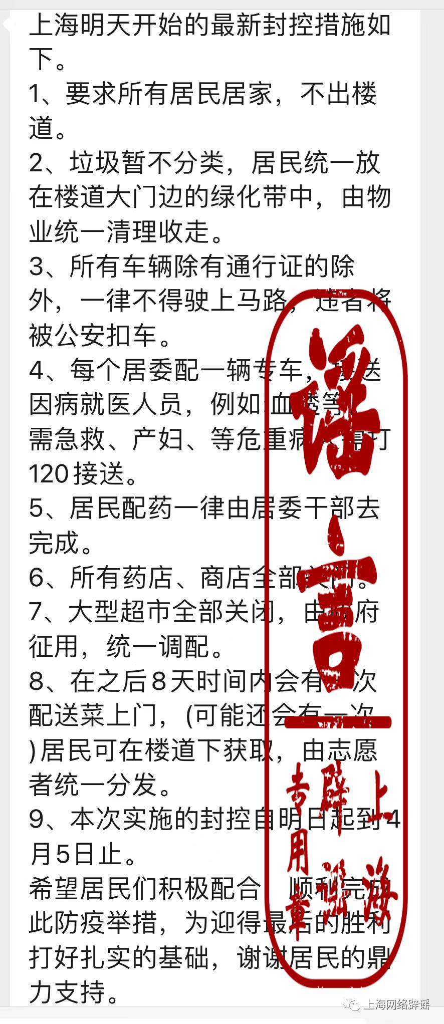 上海市疫情新增，最新动态与防控措施全面解析