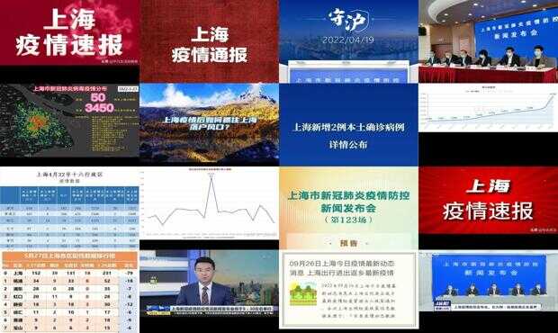 2023年上海市与广州市疫情最新动态，防控措施与现状对比