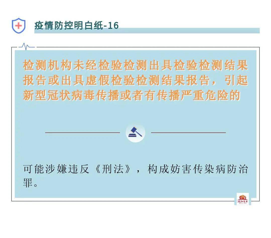 上海市疫情防控指挥部，高效协同的城市防疫中枢