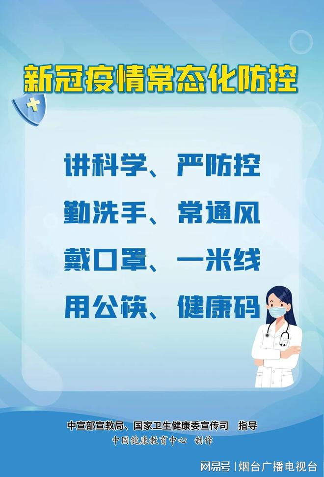 上海市疫情防护，科学防控与市民责任的双重保障