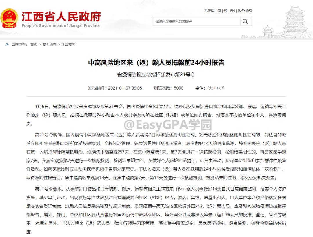 上海市最新境外疫情防控规定，入境人员隔离政策与健康管理详解