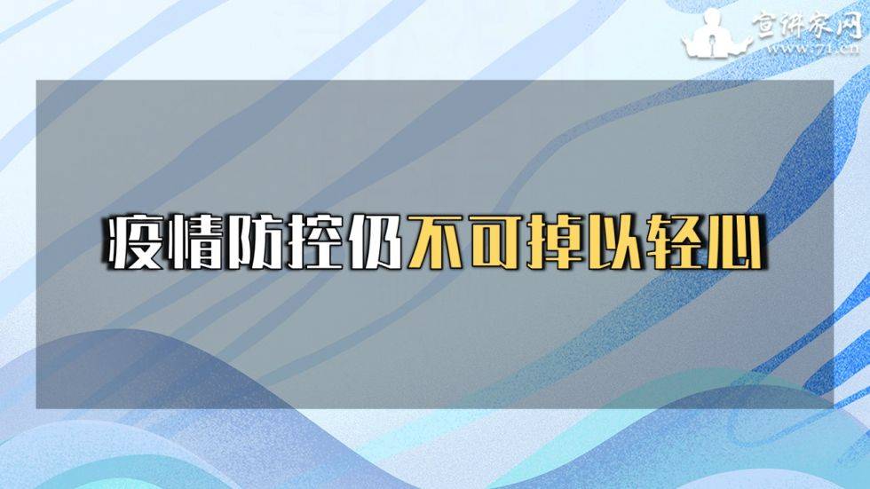 上海市疫情最新动态，防控措施、经济影响与未来展望
