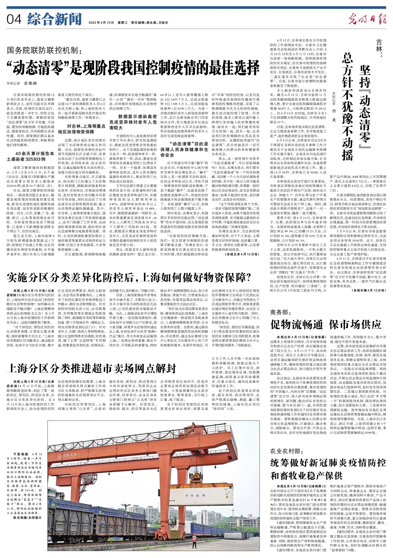 上海市新冠疫情，回顾、现状与未来防控策略