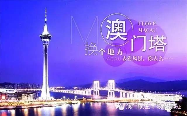 上海居民何时能自由前往澳门？最新政策与旅行指南