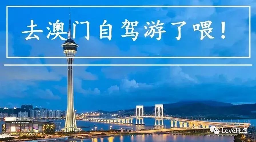 上海居民何时能自由前往澳门？最新政策与旅行指南