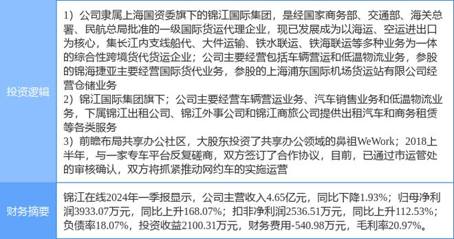 上海确诊台湾同胞获妥善治疗，两岸携手共抗疫情