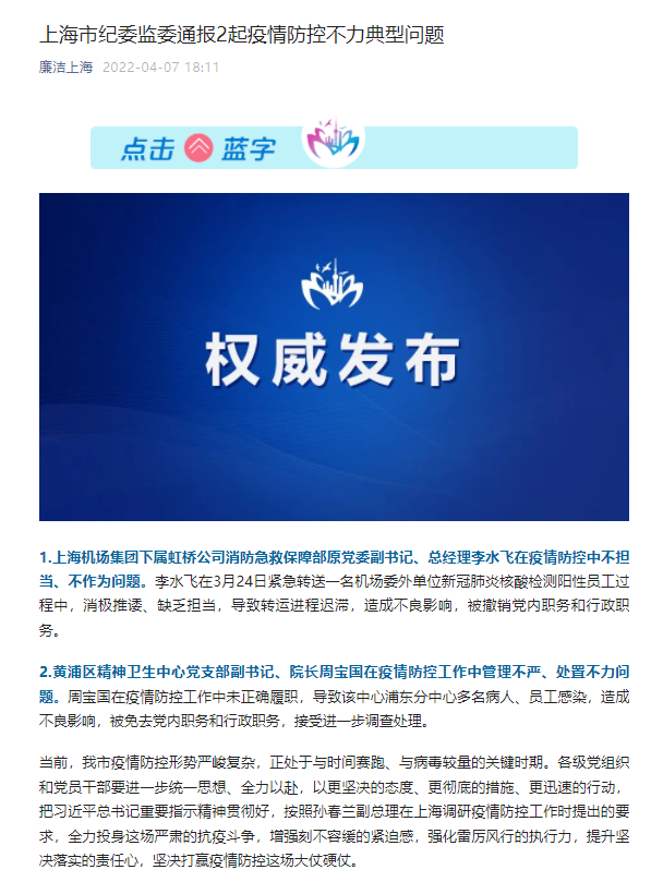 最新上海疫情情况通报，防控措施与市民生活指南