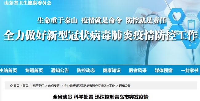 上海昆仑疫情，溯源、影响与防控措施全解析