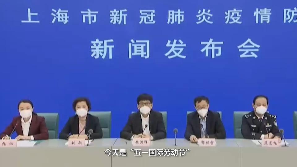 上海抗疫新闻发布会直播，权威信息发布与市民互动的重要平台