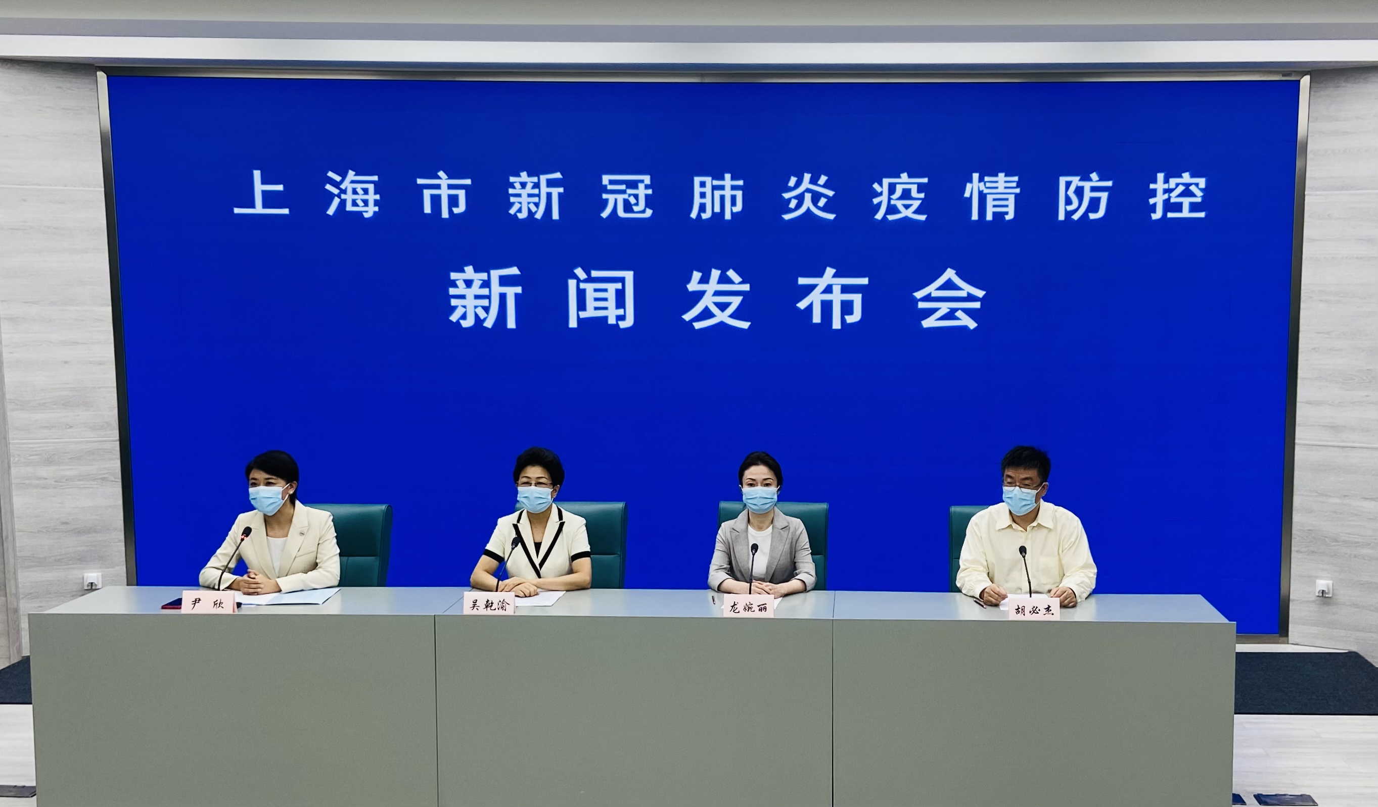 上海今日疫情发布会直播时间及最新防控政策解读