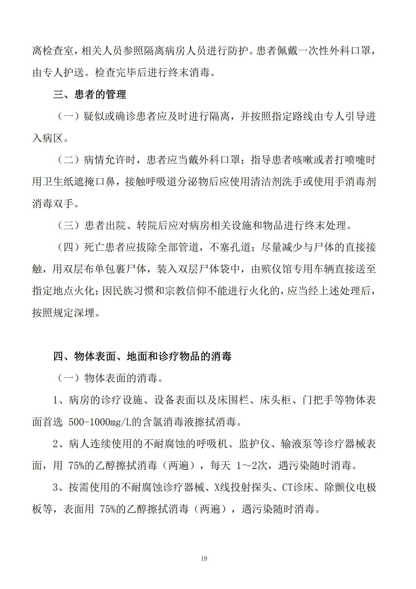 上海今日新增新冠肺炎病例，最新数据、防控措施与市民应对指南