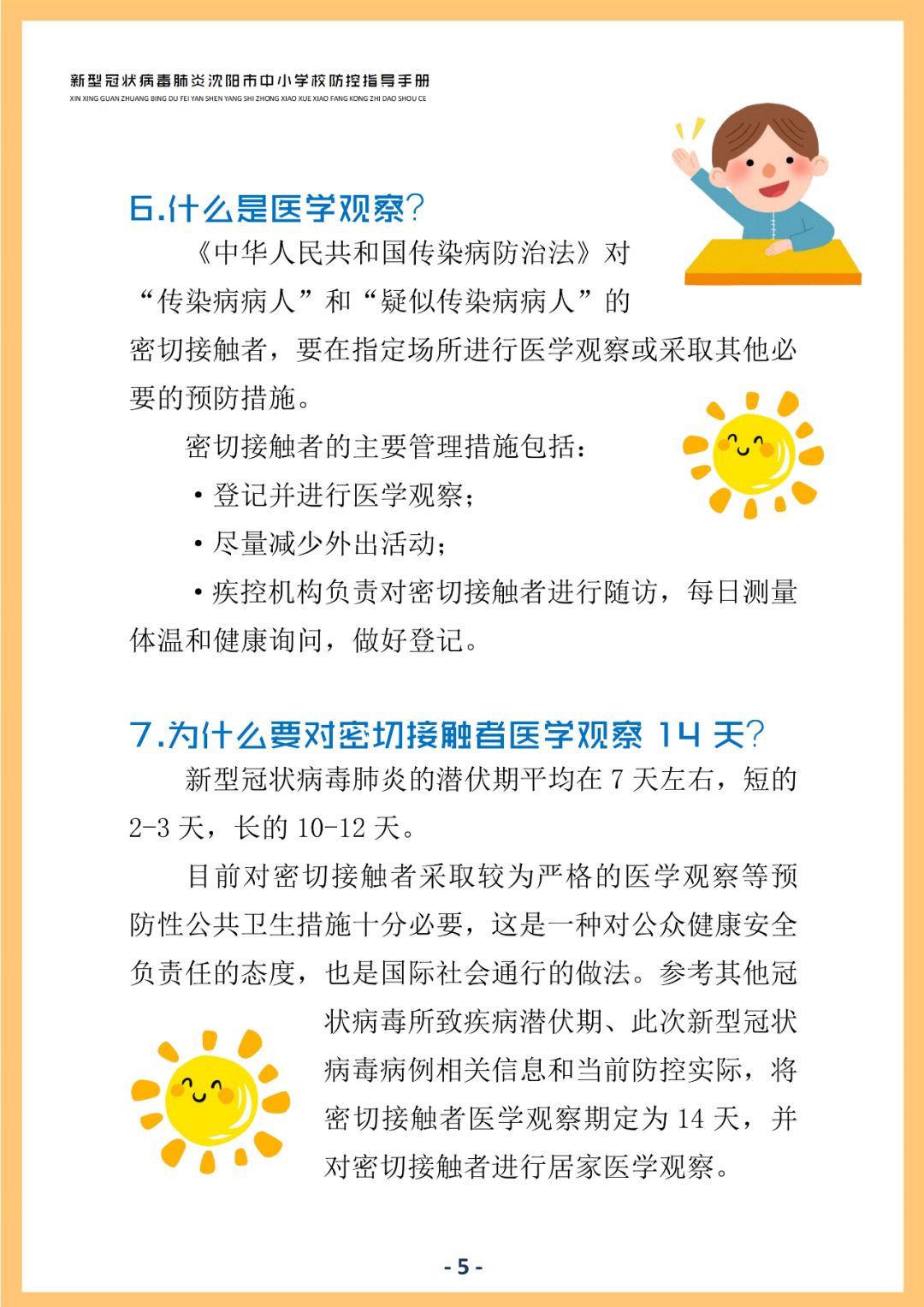 上海今日新增新冠肺炎病例，最新数据、防控措施与市民应对指南