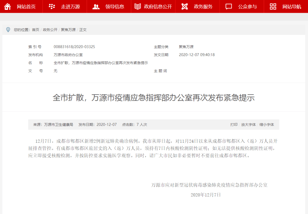上海今日新冠病毒最新动态，防控措施与市民应对指南
